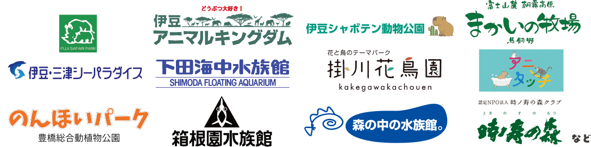 日本各地の現場例